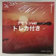 txt テヒョン Afterglow Ver. 新品未開封