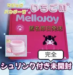 ピンク箱完全未開封 Mellojoyメロジョイ いちご スフレ M スクイーズ