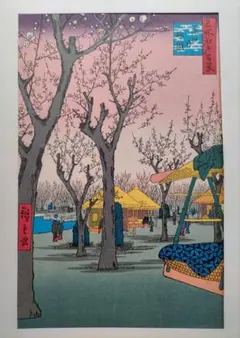 高砂勇美之助尾上菊五郎深瀬亀治郎明治頃木版画妖怪錦絵浮世絵歌舞伎