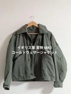 イギリス軍 RAF 実物 MK3A ジャケット Amazon.co.jp: イギリス軍TYPE RAF MK3 ジャケット 復刻(M（6