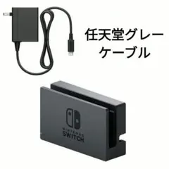 美品】Nintendo Switch ドック 純正ACアダプター ストラップ付 - メルカリ