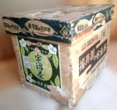 B-1 昭和レトロ お茶の菅原園 茶箱 金千両 ビンテージ 収納箱 古道具