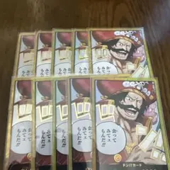 ワンピースカード 受け継がれる意志 ロジャー 金ドン　10枚　スーパーパラレル