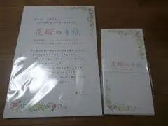 花嫁の手紙 レターセット