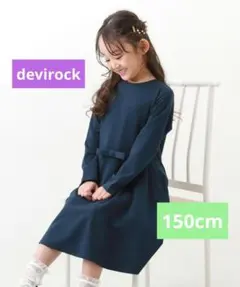 150cm devirock　used 美品　ネイビー　フォーマル ワンピース