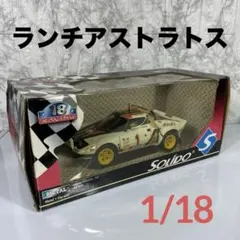 【希少箱入】 Solido ランチア ストラトスHF 1/18 アリタリアカラーのサムネイル