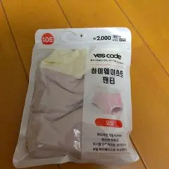 yes code ハイウェストショーツ 105/XL パープル