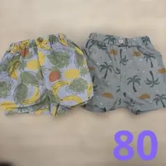 ベビー　ハーフパンツ　80 2枚セット