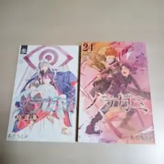 2026年最新】ノラガミ拾遺集の人気アイテム - メルカリ