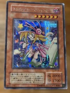 遊戯王カード　トゥーン・ブラック・マジシャン・ガール