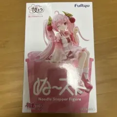 初音ミク ぬーどるストッパーフィギュア 桜ミク2025ウインクのサムネイル
