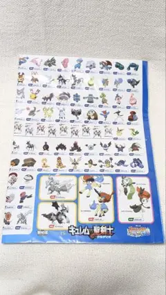 【未使用品】ポケモン映画15周年記念 全キャラポスター