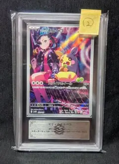 マリィのモルペコ AR仕様 10枚セット PSA10】 マリィのモルペコ (AR仕様) {020/019} [SVOM/スターター