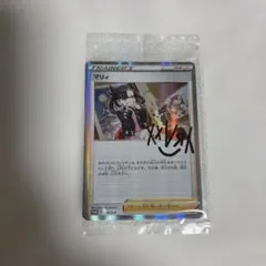 GM】ポケモンカード 旧裏 2020 マリィの練習 Marnie トレーナー - メルカリ