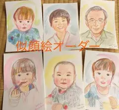 似顔絵オーダー