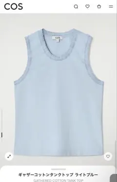 COS ギャザーコットンタンクトップ ライトブルーのサムネイル