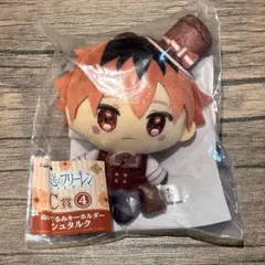 シュタルク　エニマイくじ　C賞