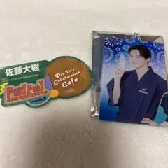 FANTASTICS EXILE 佐藤大樹 アクキー