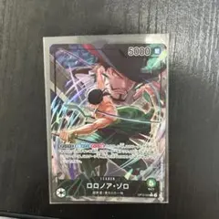 ロロノア・ゾロ 【L】 パラレル［OP12-020］