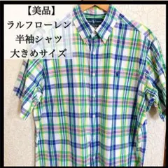 ラルフ・ローレン 半袖チェックシャツ 大きめサイズ