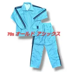 超レア 70s ヴィンテージ オールド asics　ウインドブレーカー 上下　М