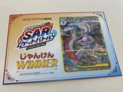 ポケモンカード メガエルレイドex SAR プロモ 証明書 - メルカリ