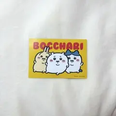 ちいかわ BOCCHARI ポストカード