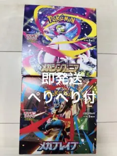 メガブレイブ＋メガシンフォニア　シュリンク無し ペリペリ付き　計2BOXセット