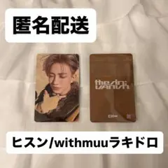 ENHYPEN VANISH ヒスン　withmuu 2.0 ラキドロ