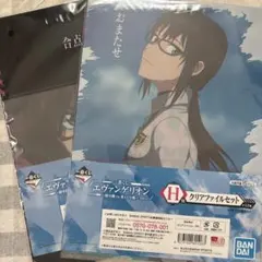 エヴァンゲリオン 一番くじ クリアファイルセット