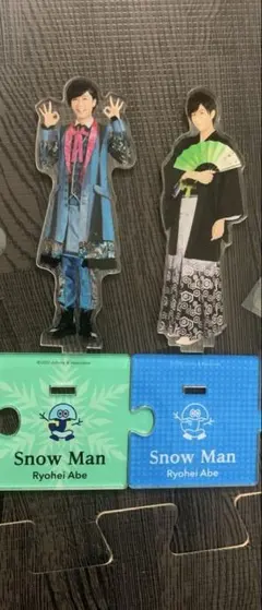 Snow Man 阿部亮平 アクリルスタンド 2種セット
