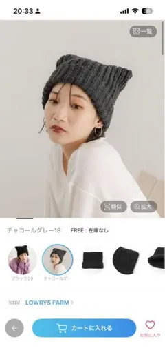 ネコミミワッチ グレー