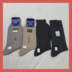 ビジネスソックス　4足セット　GRADE 1 麻混紡ソックス 25cm メンズ