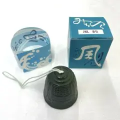 【H】昭和レトロ✨みちのく風鈴 南部鉄器