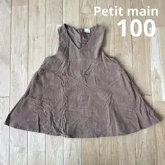 Petit main ジャンパースカート 100