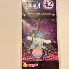 シナモン　シナモロール　hanabi happyくじ　ラメアクリルチャーム