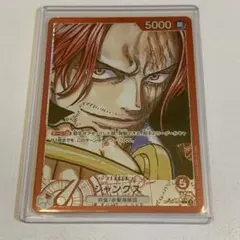 シャンクス　リーダーパラレル