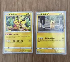 大人気　ピカチュウ ピカダッシュ　ポケモンGO 2枚まとめ売り