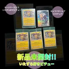 バーコードなし 激レアの いたずら好きのピチュー - メルカリ