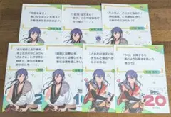 あんスタ　日めくりカレンダー　神崎颯馬　アイドル名言