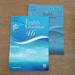2026年最新】ENGLISH grammar 46の人気アイテム - メルカリ