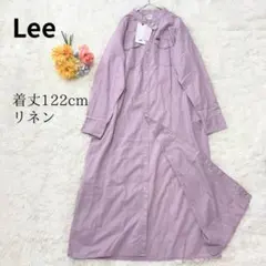 新品タグ付　近年　Lee リネン　ロング　マキシ　ワンピース　バンドカラー