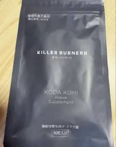 KILLER BURNER II KODA KUMI サプリメント