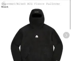 【最終特価】Supreme/Nike ACG Fleece Pullover