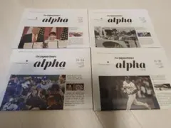 the japan times alpha 11月号4冊セット