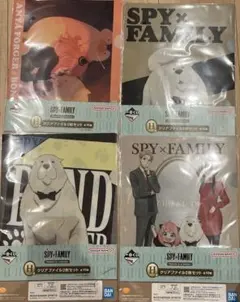 一番くじ　SPY×FAMILY クリアファイル２枚セット