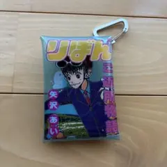 ご近所物語 ミニケース りぼん 70th ANNIVERSARY