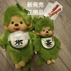 Monchhichi 抹茶 マスコット 2種セット - メルカリ