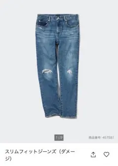 ユニクロ スリムフィットジーンズ デニム ダメージ