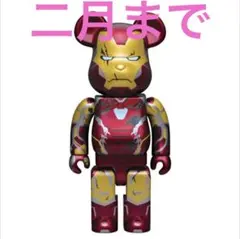 ベアブリック400% アイアンマン　Happyくじ　SP賞